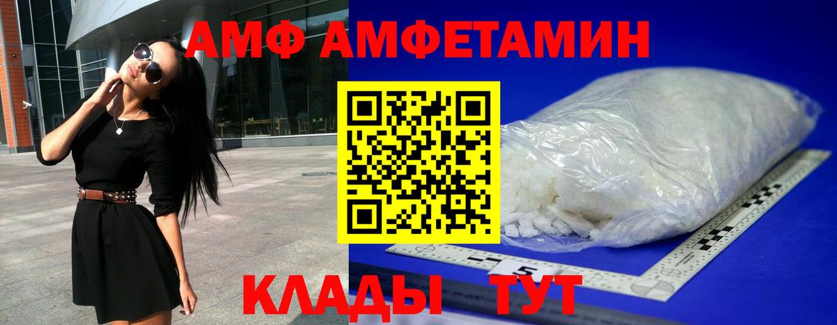 АМФ  Амфетамин  Краснотурьинск  Вход с VPN  АМФ Розовый 