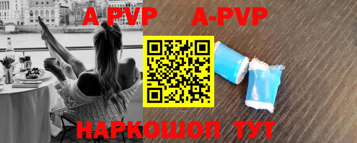 Alfa_PVP VHQ  A PVP мука  Вход с VPN  Alpha-PVP  Alpha PVP СК КРИС  Краснотурьинск 