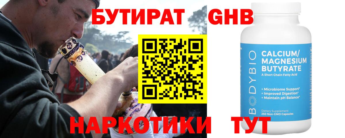 БУТИРАТ буратино  Вход с VPN  Краснотурьинск 