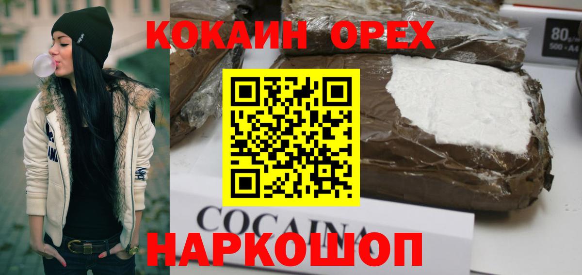 КОКАИН Перу  КОКАИН Эквадор  Вход с VPN  Краснотурьинск 