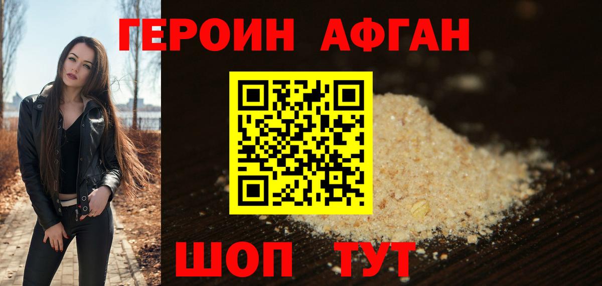 Героин  Героин гречка  Вход с VPN  Краснотурьинск 