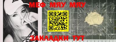 прущий лед Белореченск