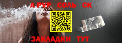 сатива Белорецк