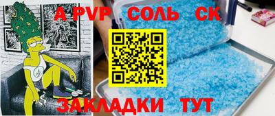 сатива Белорецк