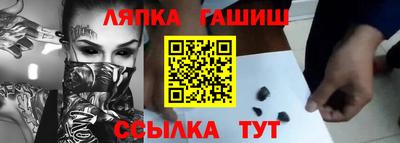 прущий лед Белореченск