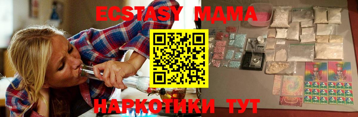 Краснотурьинск  MDMA молли  Вход с VPN 