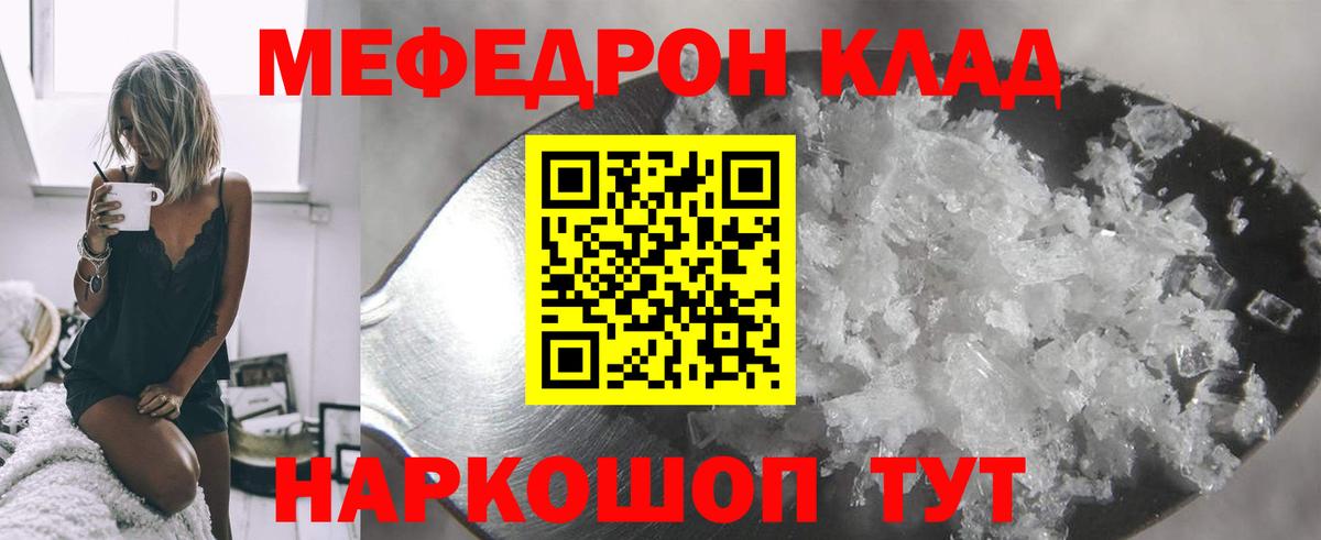 Меф  Краснотурьинск