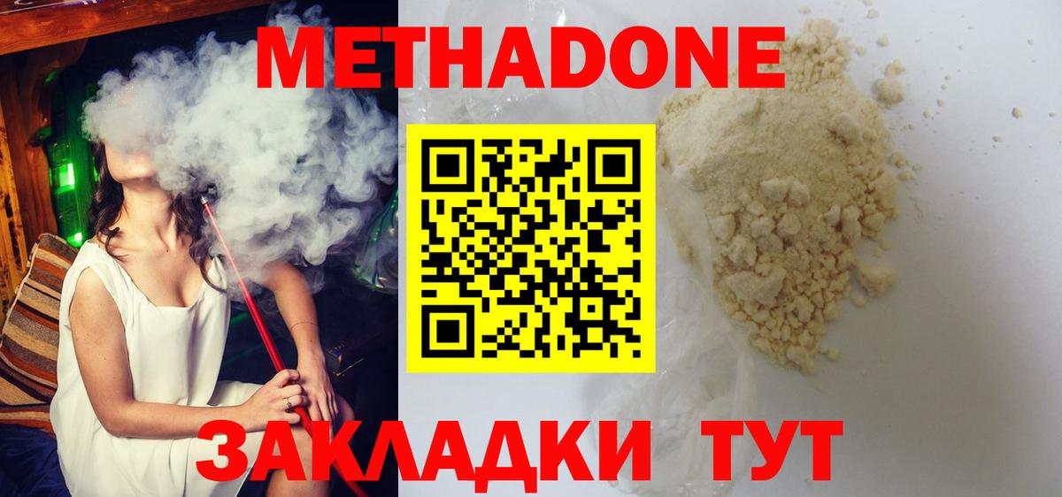 нарко площадка состав  МЕТАДОН мёд  Вход с VPN  Краснотурьинск  Метадон белоснежный 